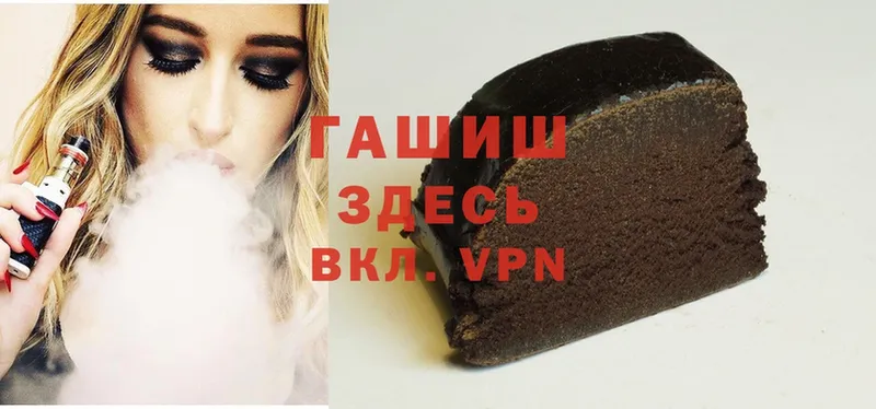 ГАШ hashish Зерноград